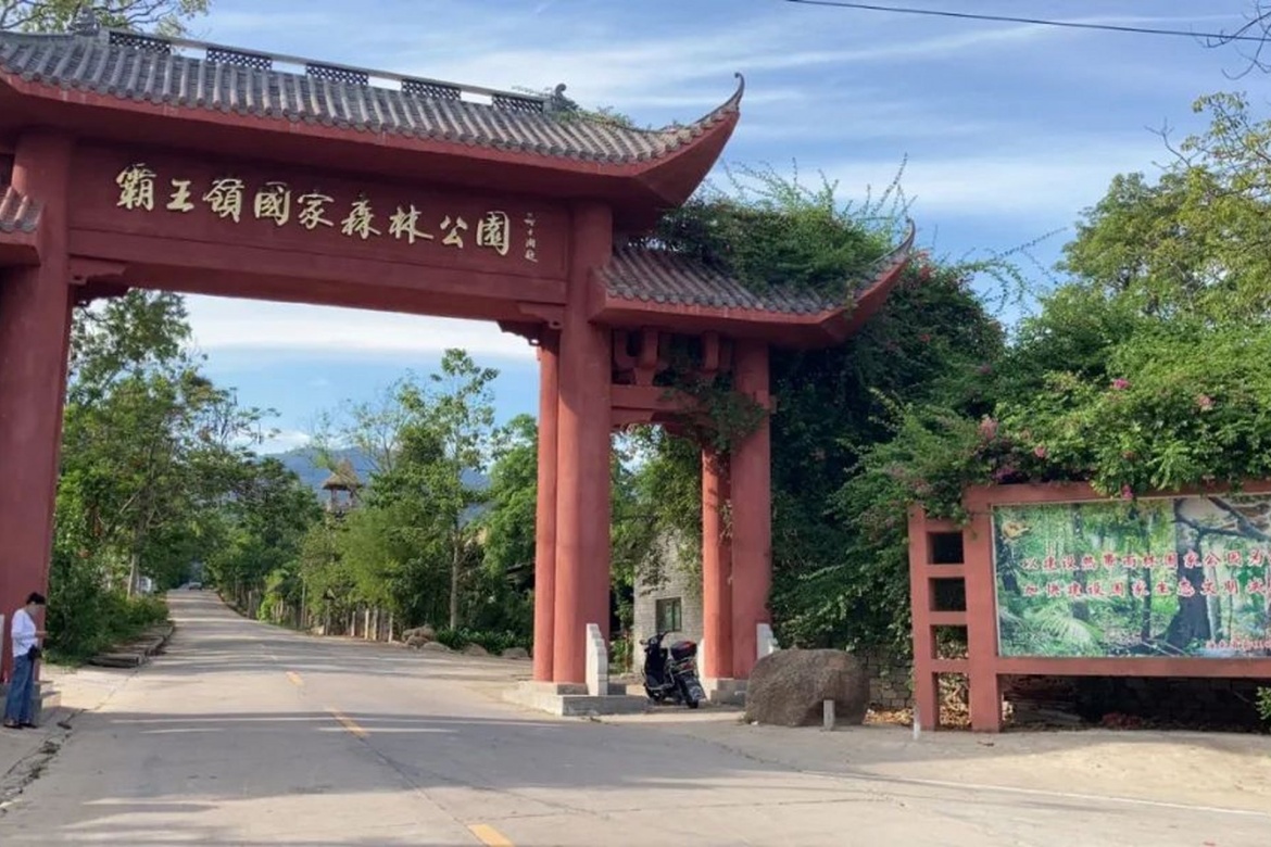 Ba Wang Ridge